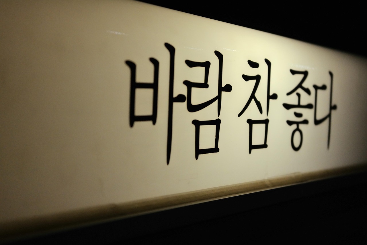 Alfabeto coreano do A ao Z: Aprenda o hangul de forma simples